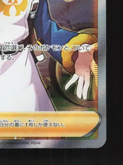 Volo 245/172 VSTAR Universe NM Japanese Pokemon Card TCG - Image 5