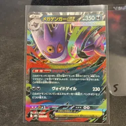 Mega Gengar ex - MBG: MEGA Starter Set 003/021 Pokemon Card NM - Image 1