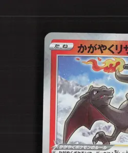 Radiant Charizard 015/172 Japanese VSTAR Universe Rare Holo Pokemon Card NM - Image 3