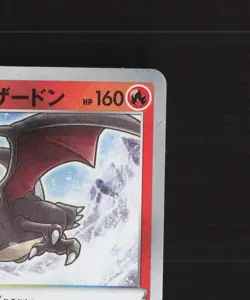 Radiant Charizard 015/172 Japanese VSTAR Universe Rare Holo Pokemon Card NM - Image 4