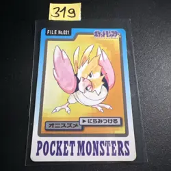 Spearow File No.021 Rare Bandai Pocket Monsters Japanese Pokemon Card Carddass - Image 1
