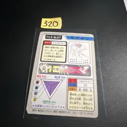 Pidgeotto File No.017 Rare Bandai Pocket Monsters Japanese Pokemon Card Carddass - Image 2