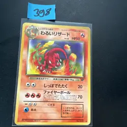 Pokemon card Japanese Dark Charmeleon Team Rocket No.005. LP+ - Image 1