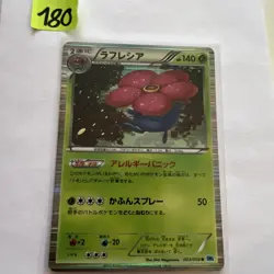 Vileplume 003/059 Japanese Freeze Bolt BW6 Holo Pokemon Card 47 - Image 1