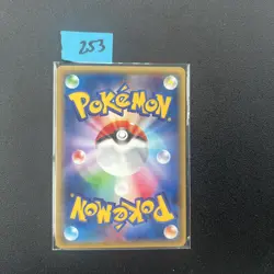 Garbodor 040/080 Rage Of The Broken Heavens Holo Pokemon Card - LP - Japanese - Image 2