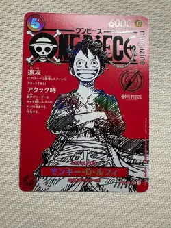 ONE PIECE CARD GAME - MONKEY D LUFFY - ST12-014 - ONE PIECE MAGAZINE version - Image 1
