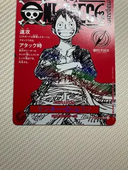 ONE PIECE CARD GAME - MONKEY D LUFFY - ST12-014 - ONE PIECE MAGAZINE version - Image 3