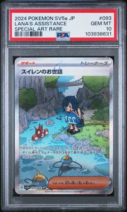 PSA 10 Lana's Assistance 093/066 SAR 2024 Crimson Haze Japanese Pokemon Card - Image 1