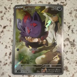 Pokemon N's Zorua 108/100 Sv9: Battle Partners Art Rare Holo Japanese 70HP - Image 1