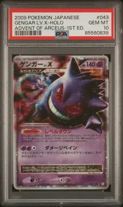 2009 POKEMON JPN ADVENT OF ARCEUS 1ST ED #043 GENGAR LV.X-HOLO PSA 10 - Image 1