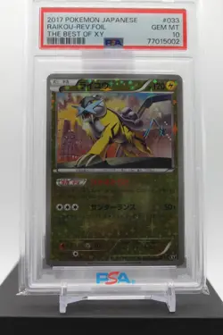 PSA 10 - Raikou 033/171 Reverse Mirror Holo - 2017 Pokemon Japanese Best Of XY - Image 1