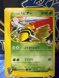 Pokemon - Janine's Beedrill - Japanese VS Series 061/141 - LP - 1st Edition - Image 1
