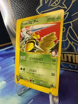 Pokemon - Janine's Beedrill - Japanese VS Series 061/141 - LP - 1st Edition - Image 2