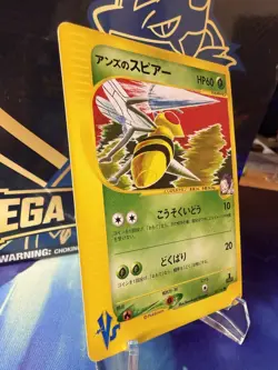 Pokemon - Janine's Beedrill - Japanese VS Series 061/141 - LP - 1st Edition - Image 3