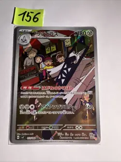 sv7 - 113/102 AR Briduradon / Archaludon Stellar Miracle Pokemon Karte Japanisch - Image 1