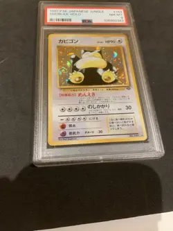 1997 POKEMON JAPANESE JUNGLE #143 SNORLAX-HOLO NM-MT PSA 8 VINTAGE WOTC 🔥 - Image 4