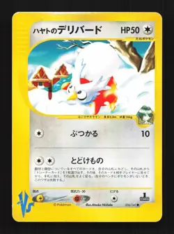 Falkner's Delibird 006/141 1st ED LP Pokemon VS Japanese Pokemon Card TCG - Image 1