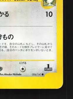 Falkner's Delibird 006/141 1st ED LP Pokemon VS Japanese Pokemon Card TCG - Image 3