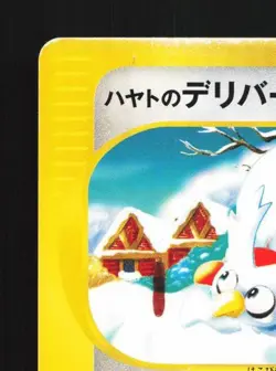 Falkner's Delibird 006/141 1st ED LP Pokemon VS Japanese Pokemon Card TCG - Image 4