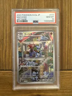 Pokemon TCG Machoke Art Rare Card Japanese 151 177/165 PSA 10 GEM MINT - Image 1