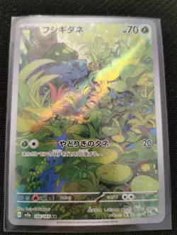 Bulbasaur AR 166/165 SV2a 151 Pokemon Card Game Japanese Scarlet & violet - Image 1