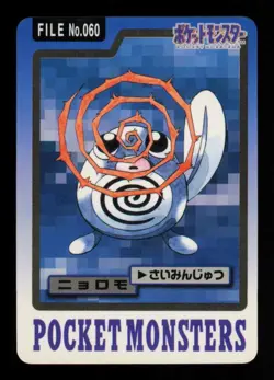Pokemon Card Poliwag 060 60 Japanese Pocket Monsters Bandai Carddass LP 1997 - Image 1