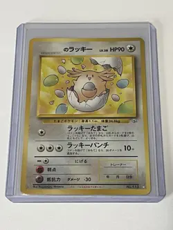 Chansey Egg Promo No.113 Gym Heroes/Challenge Japanese Pokemon NM White Diamond - Image 1