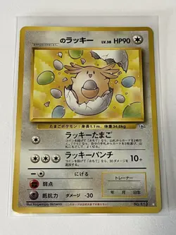 Chansey Egg Promo No.113 Gym Heroes/Challenge Japanese Pokemon NM White Diamond - Image 3