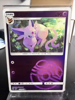 2025 Pokemon Chinese Espeon Gem Horizons Pack Vol 2 Master Ball Holo #0509/14 - Image 1