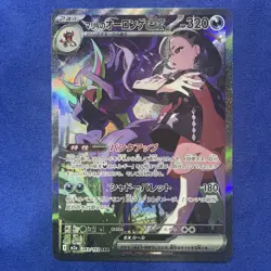 Pokemon Marnie's Grimmsnarl ex 243/193 M2a: High Class Pack: Mega Dream Ex SAR - Image 1