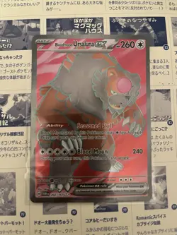 Bloodmoon Ursaluna ex 202/167 Sv06: Twilight Masquerade Full Art Pokemon Card - Image 1