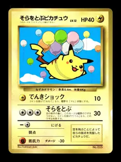 [MP] Flying Pikachu Japanese CoroCoro Promo No 025 Pokemon E - Image 1