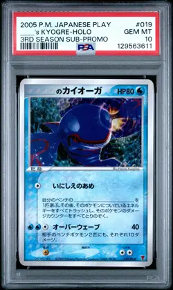 2005 POKEMON JPN PLAY PROMO 3RD SEASON SUBSCRIPTION ____'S KYOGRE-HOLO PSA 10 - Image 1
