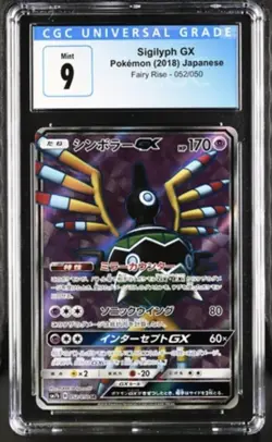 052/050 Pokemon Card Japanese Sigilyph GX Full Art SR Fairy Rise CGC 9 - Image 1