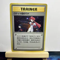 Team Rocket's Trap Gym Heroes Holo Trainer Japanese Pokemon Card 1998 - Image 2