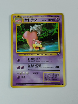 Slowbro Vending Machine Cards Series 3 (Green) Regular (Japanese) US - Image 1