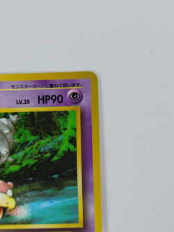 Slowbro Vending Machine Cards Series 3 (Green) Regular (Japanese) US - Image 3