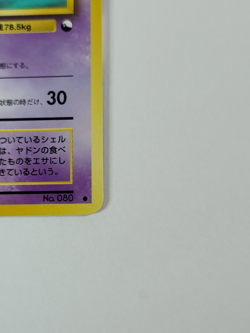 Slowbro Vending Machine Cards Series 3 (Green) Regular (Japanese) US - Image 4
