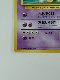 Slowbro Vending Machine Cards Series 3 (Green) Regular (Japanese) US - Image 5