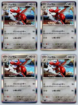 (4) Scizor Holo Rare Japanese Pokemon Card Lot - Image 1