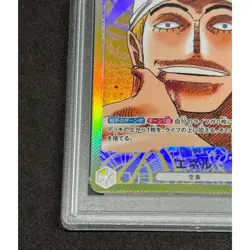 PSA 10 Enel OP05-098 Leader ALT ART ONE PIECE Card Game 2023 JPN Rare Gem Mint - Image 4
