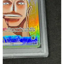 PSA 10 Enel OP05-098 Leader ALT ART ONE PIECE Card Game 2023 JPN Rare Gem Mint - Image 5