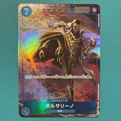 Borsalino Alt Art OP05-051 SR Awakening of the New Era ONE PIECE Card Game JP - Image 1