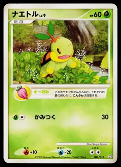 Turtwig 001/012 Regigigas LV.X Deck Pokemon Japanese Moderately Played - Image 1