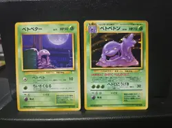 MUK GRIMER FOSSIL HOLO JAPANESE POKEMON TCG - Image 1