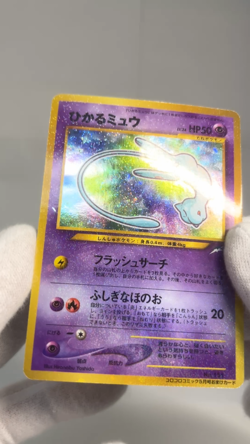 Shining Mew Corocoro Promo Holo LP Old Back Japanese Pokemon Card - Image 2