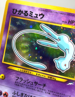 Shining Mew Corocoro Promo Holo LP Old Back Japanese Pokemon Card - Image 3