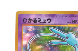 Shining Mew Corocoro Promo Holo LP Old Back Japanese Pokemon Card - Image 4