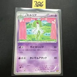 Kirlia 049/093 EBB Ex Battle Boost Japanese Pokemon Card 1st Edition 2013 LP+ - Image 1