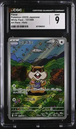 ✨✨ CGC 9 Patrat 151/086 AR Art Rare White Flare sv11W Pokemon Card - Image 1